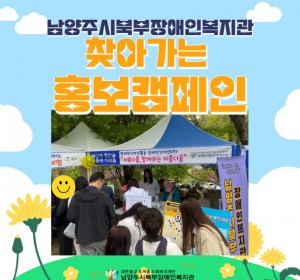 [기획홍보팀]찾아가는 홍보 캠페인